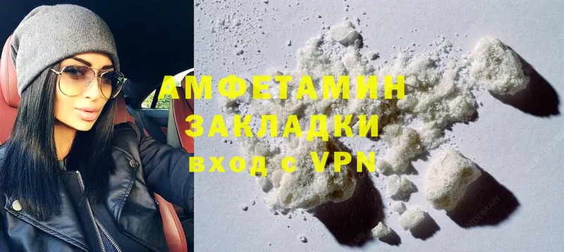 Amphetamine 97%  Грайворон 