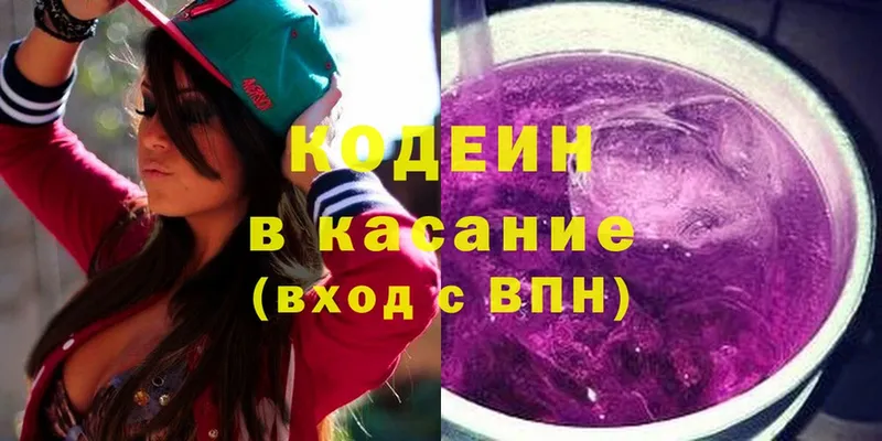 Кодеиновый сироп Lean Purple Drank  Грайворон 